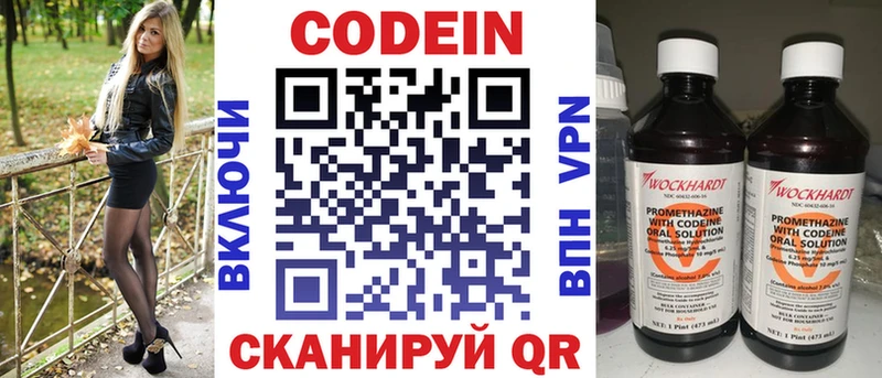 мега рабочий сайт  Новоульяновск  Кодеин напиток Lean (лин) 