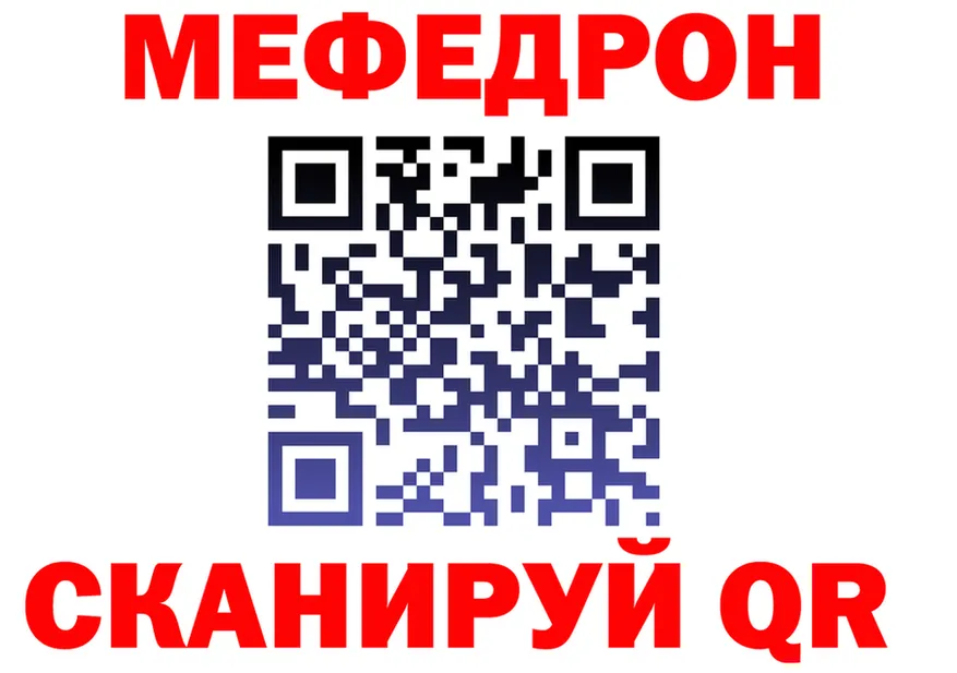 Меф мука зеркало это гидра Новоульяновск