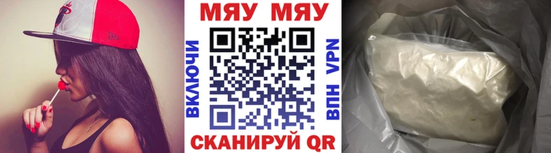 Меф мяу мяу  blacksprut вход  Новоульяновск 