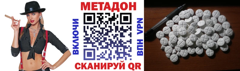 МЕТАДОН мёд  Новоульяновск 